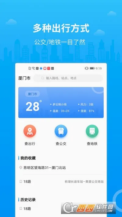 ��������(������ѯ����)v25.0.9 �ֻ���