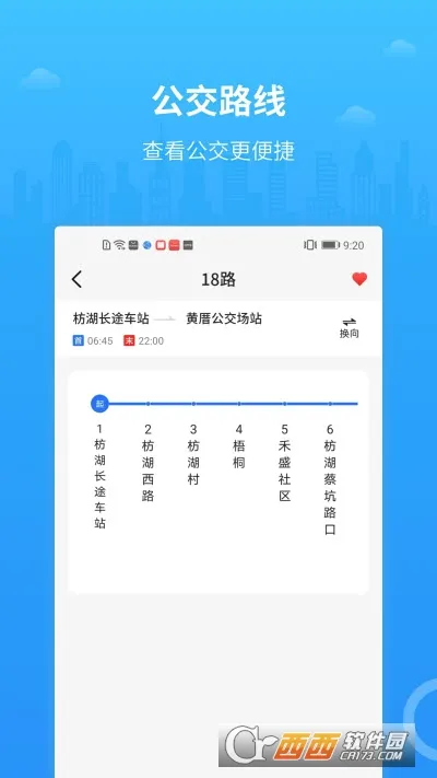 ��������(������ѯ����)v25.0.9 �ֻ���