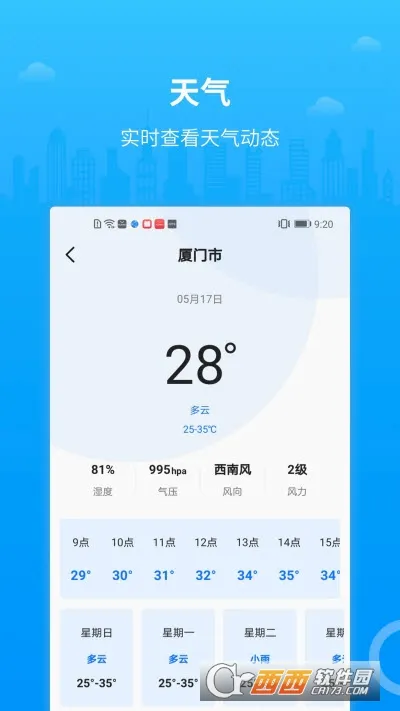 ��������(������ѯ����)v25.0.9 �ֻ���