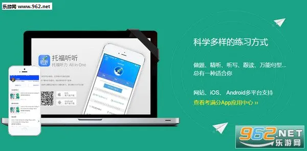 托福考满分最新手机版 托福考满分最新手机版