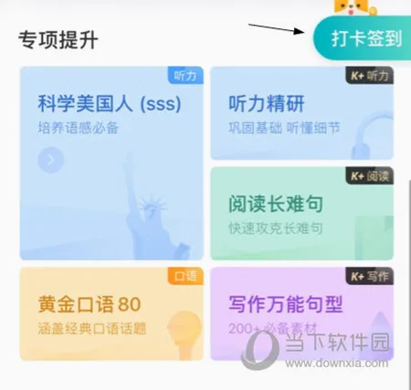 托福考满分最新手机版 托福考满分最新手机版
