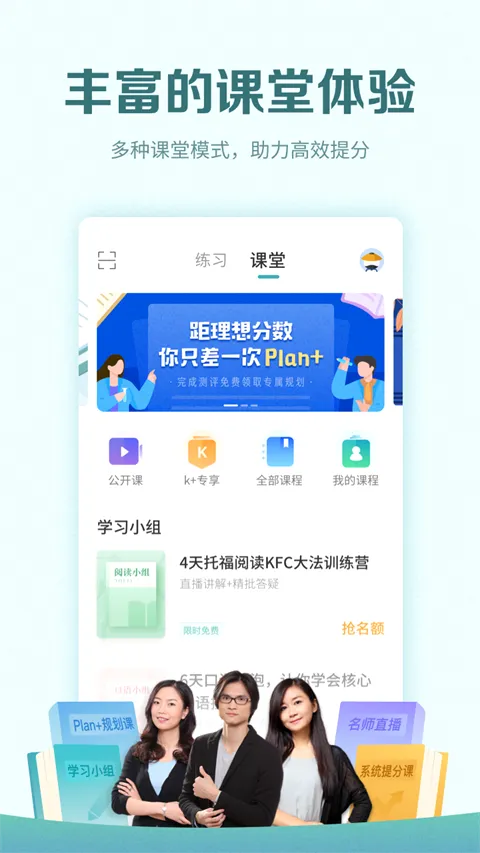 托福考满分最新手机版 托福考满分最新手机版