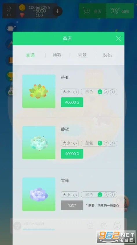 �ҵ�ˮ����԰(ģ�⾭Ӫ��Ϸ)v2.8.9 ��Ѱ�