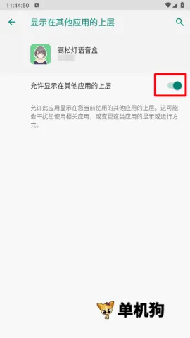高松灯语音盒最新手机版 高松灯语音盒最新手机版