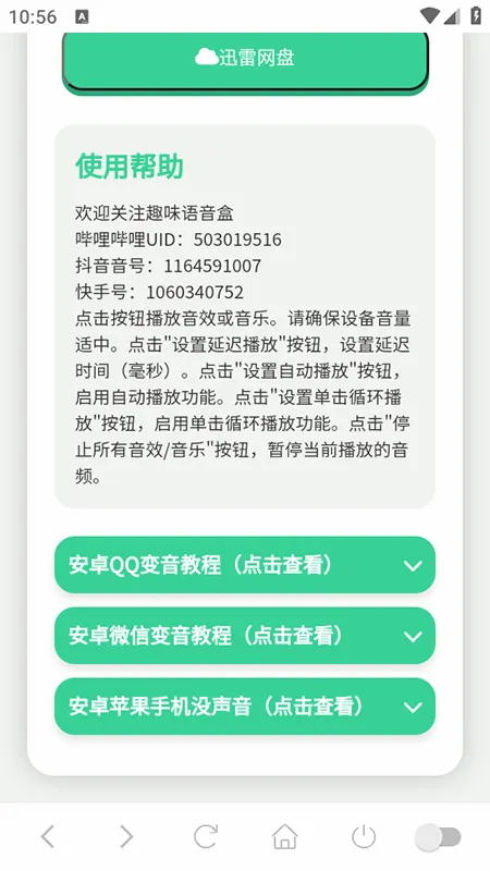 ���ɵ������������ֻ���v1.0.1 ��Ѱ�