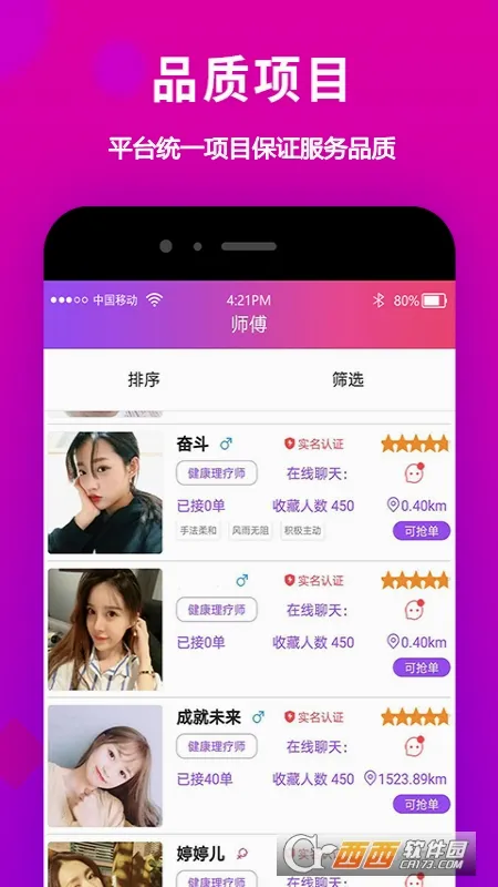 ��ѡ��Ħ2026�ٷ����°汾v2.6.1 �ٷ�����
