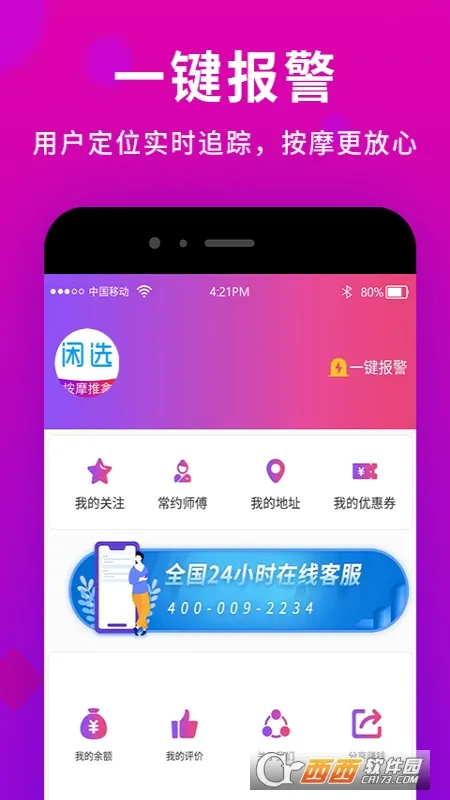 ��ѡ��Ħ2026�ٷ����°汾v2.6.1 �ٷ�����