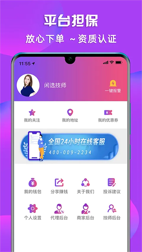 ��ѡ��Ħ2026�ٷ����°汾v2.6.1 �ٷ�����