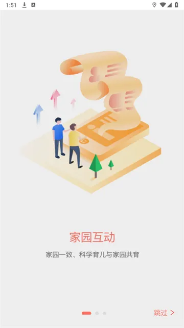 葱米园长版(园长管理软件) 葱米园长版(园长管理软件)