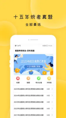 ���⿼������(�����������)v2.9.12 ��Ѱ�
