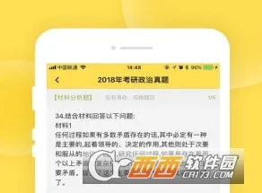 蜜题考研政治(考研政治题库) 蜜题考研政治(考研政治题库)