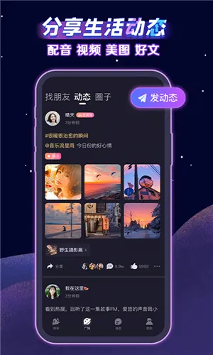 声洞2026官方最新版本 声洞2026官方最新版本
