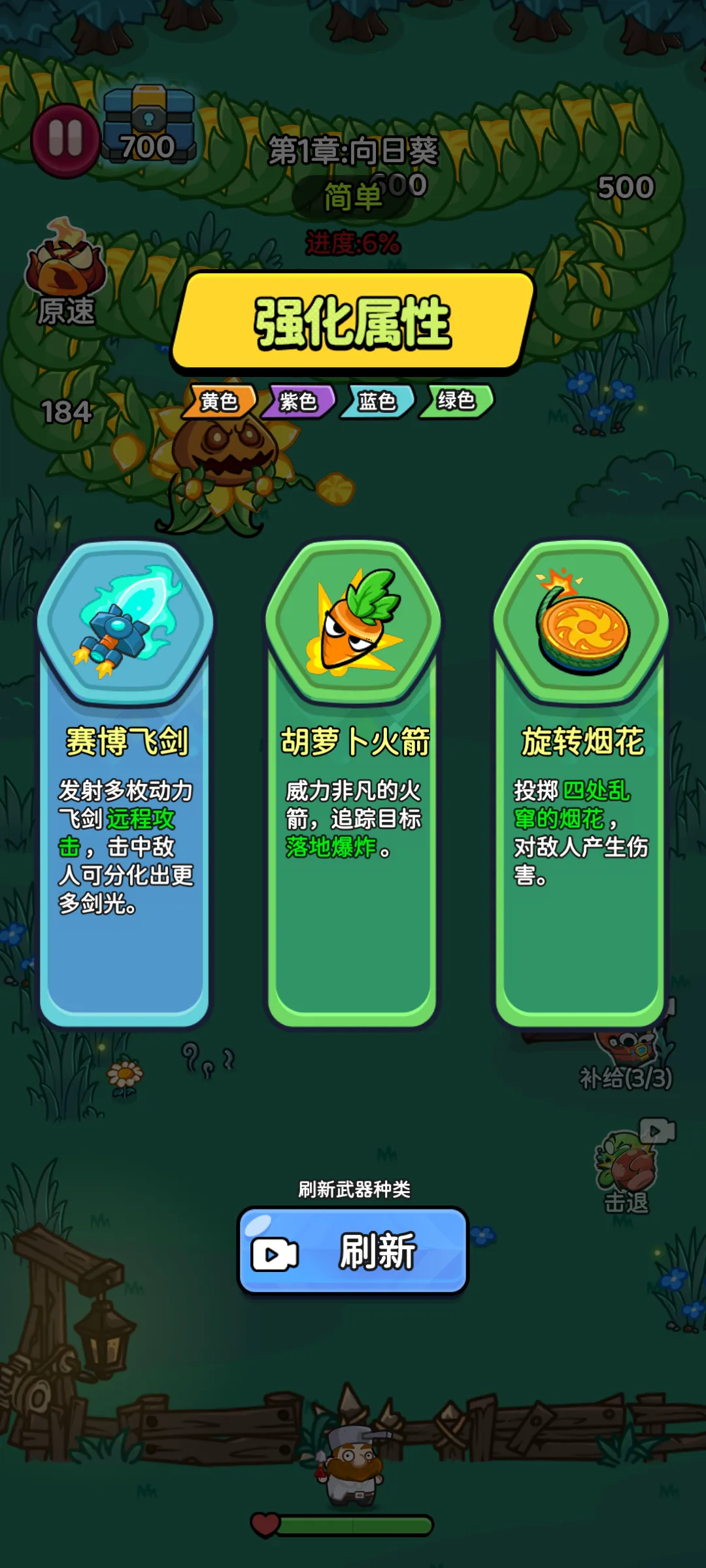 �����Ҵ�������(ֲ������ð����Ϸ)v1.0.9 �ֻ���