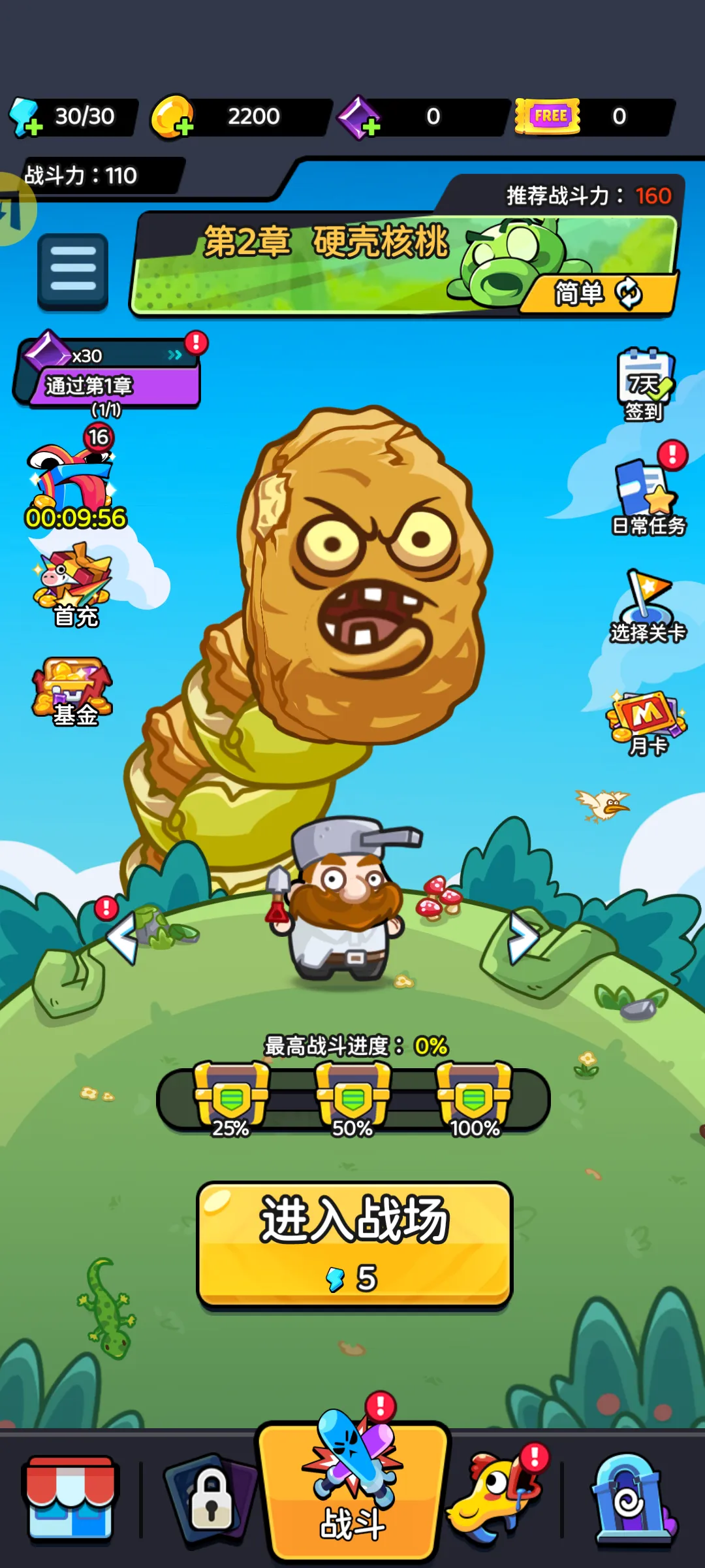 �����Ҵ�������(ֲ������ð����Ϸ)v1.0.9 �ֻ���