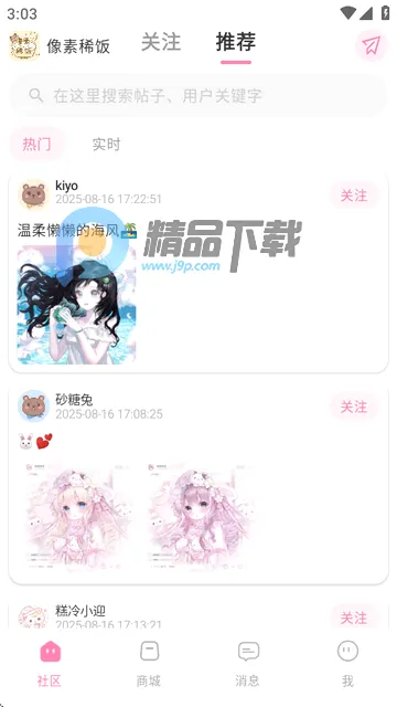 像素稀饭(像素社交交易平台) 像素稀饭(像素社交交易平台)