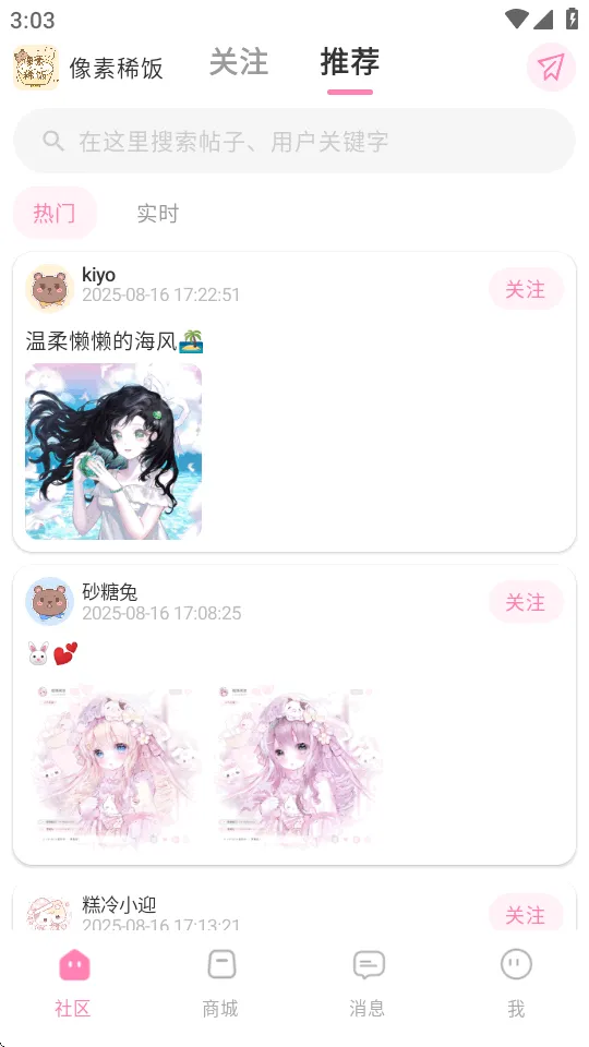 ����ϡ��(�����罻����ƽ̨)v1.0 �ֻ���