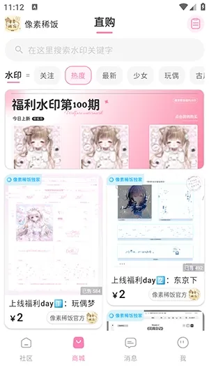 ����ϡ��(�����罻����ƽ̨)v1.0 �ֻ���
