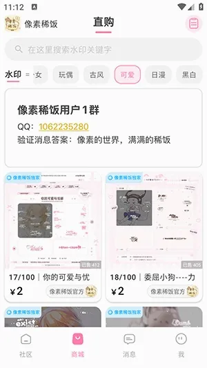 ����ϡ��(�����罻����ƽ̨)v1.0 �ֻ���