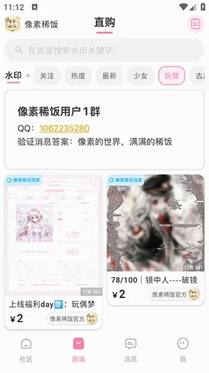 像素稀饭(像素社交交易平台) 像素稀饭(像素社交交易平台)