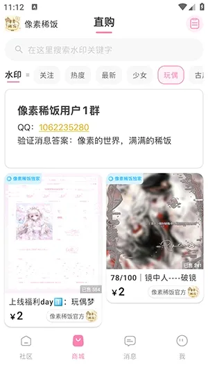 ����ϡ��(�����罻����ƽ̨)v1.0 �ֻ���