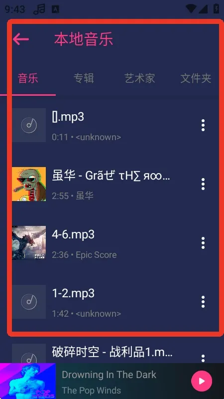 Free Music音乐安卓版手机版 Free Music音乐安卓版手机版