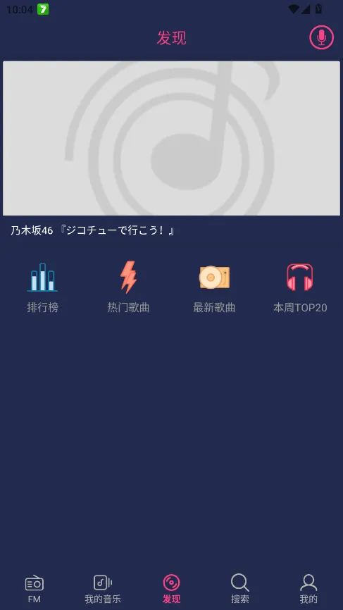 Free Music���ְ�׿���ֻ���v2.4.8 �ֻ���