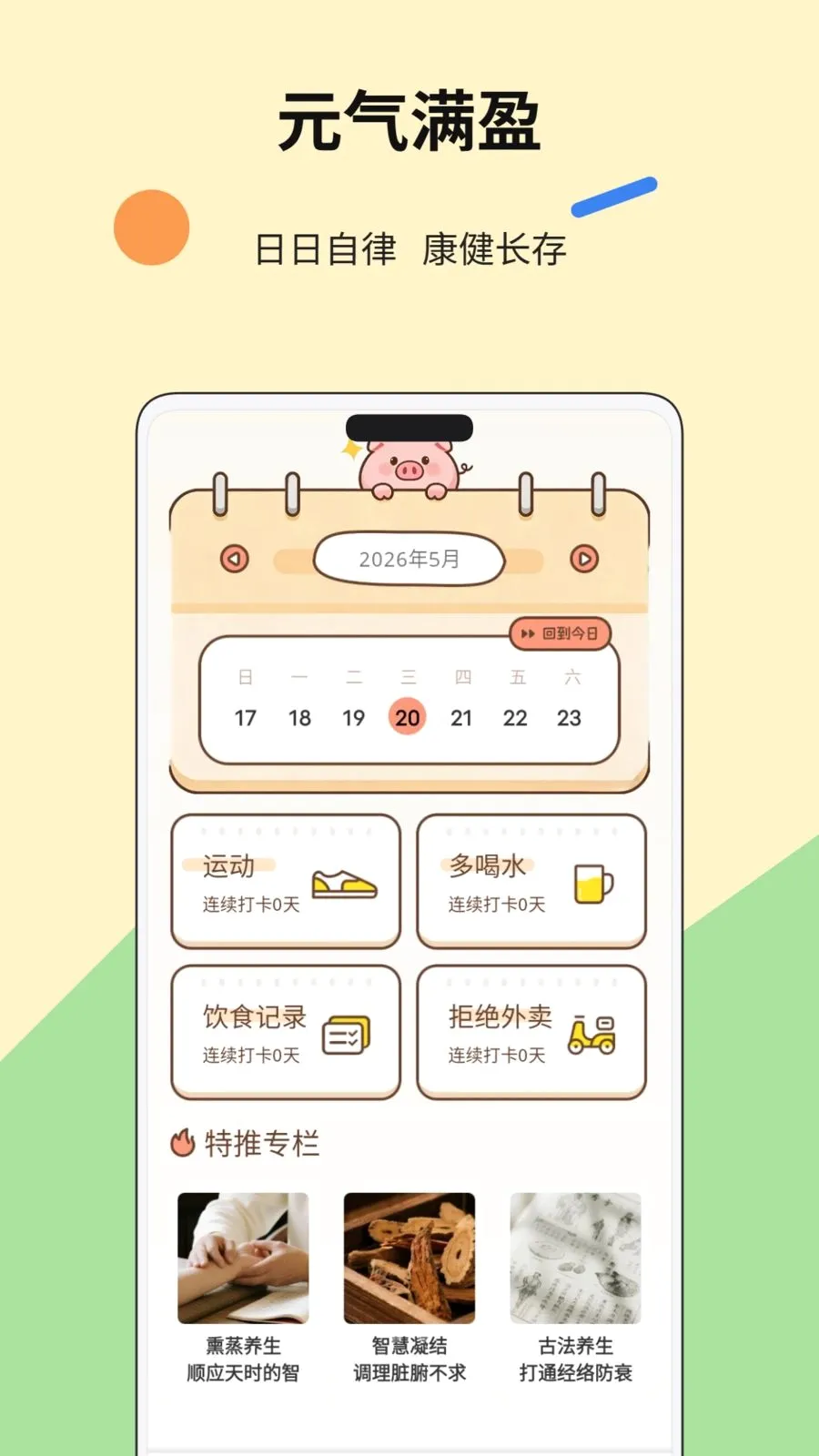 С������ˮ(����ʵ��ƽ̨)v1.0.1 ��׿��