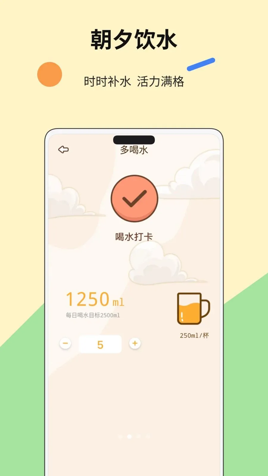С������ˮ(����ʵ��ƽ̨)v1.0.1 ��׿��