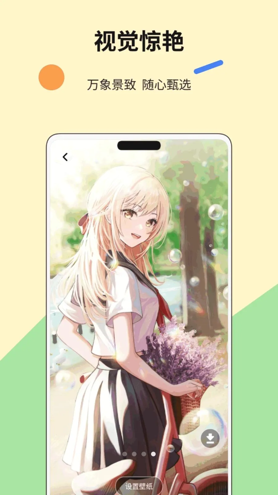 С������ˮ(����ʵ��ƽ̨)v1.0.1 ��׿��