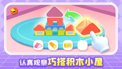 奇妙创造园(儿童启蒙游戏) 奇妙创造园(儿童启蒙游戏)