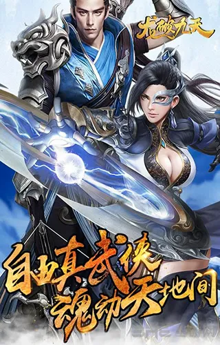 龙破九天2026官方最新版本 龙破九天2026官方最新版本