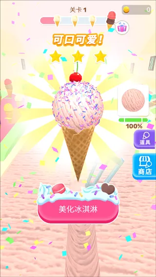 冰淇淋快跑(挖冰淇淋游戏) 冰淇淋快跑(挖冰淇淋游戏)
