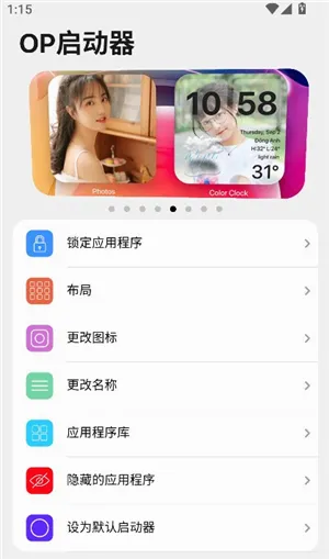 op启动器2026最新版本 op启动器2026最新版本