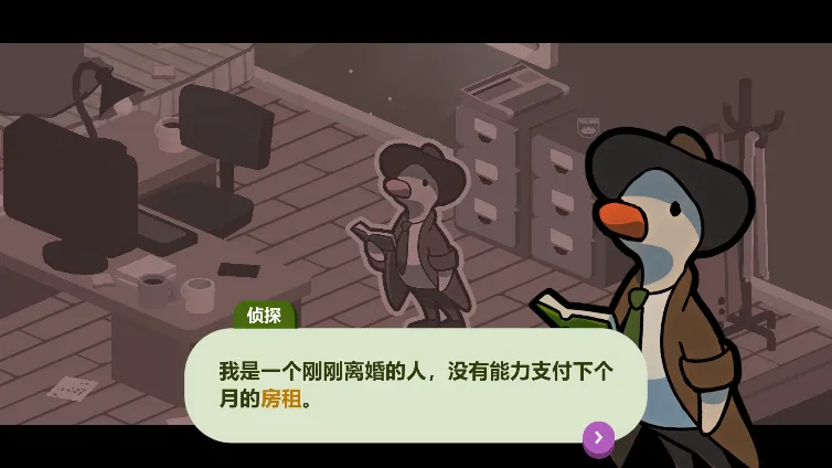 鸭子侦探(侦探解谜游戏) 鸭子侦探(侦探解谜游戏)