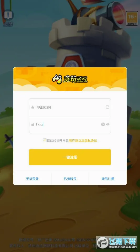 �Ǽ�ָ�ӹ�(�Ǽʲ��Զ�ս��Ϸ)v1.6.2 ��Ѱ�