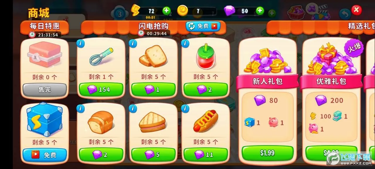 �ϲ����(��ʳ������Ϸ)v1.37.0 ��׿��