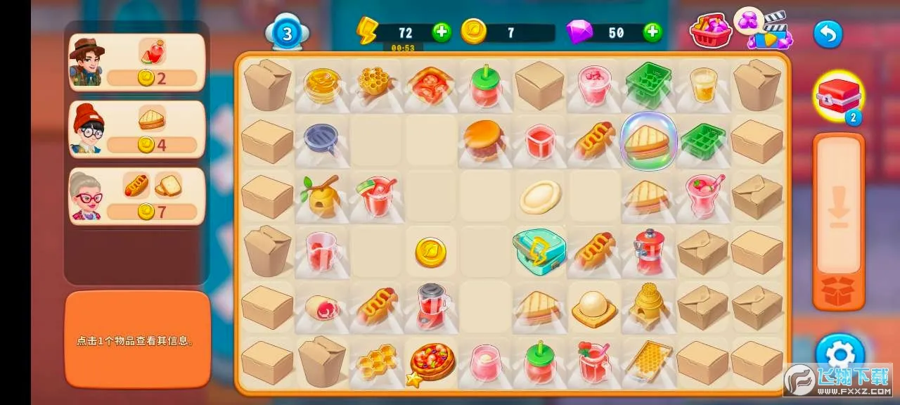 �ϲ����(��ʳ������Ϸ)v1.37.0 ��׿��