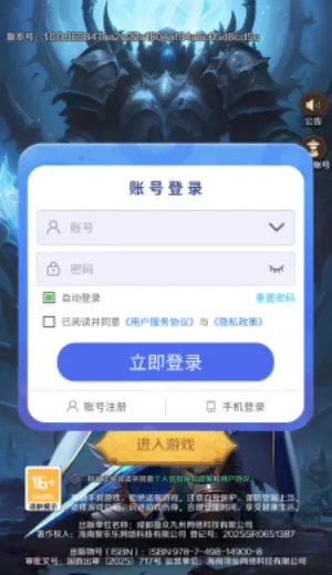 魔兽联盟2026官方正版 魔兽联盟2026官方正版
