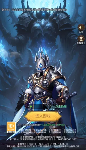 魔兽联盟2026官方正版 魔兽联盟2026官方正版