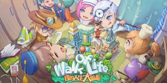 我的人生大冒险安卓版手机版 我的人生大冒险安卓版手机版