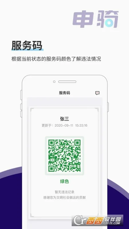 ����(��ͨ�ܿ�ƽ̨)v1.3.2 ��׿��