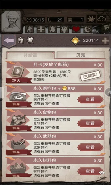 ��Ұ�ռ�(ĩ��������Ϸ)v0.0.6.0 �ٷ�����