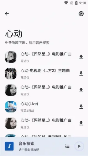 音乐搜索器(音乐播放平台) 音乐搜索器(音乐播放平台)