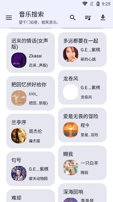 音乐搜索器(音乐播放平台) 音乐搜索器(音乐播放平台)