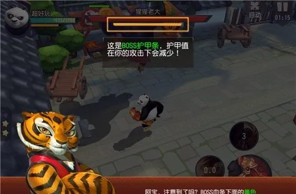 功夫熊猫官方正版(功夫熊猫3游戏) 功夫熊猫官方正版(功夫熊猫3游戏)