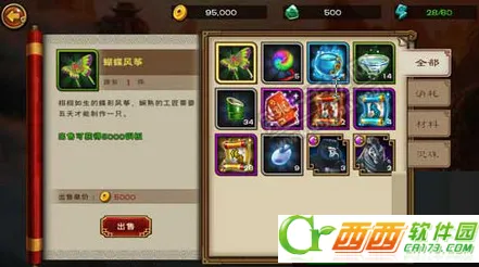 功夫熊猫官方正版(功夫熊猫3游戏) 功夫熊猫官方正版(功夫熊猫3游戏)