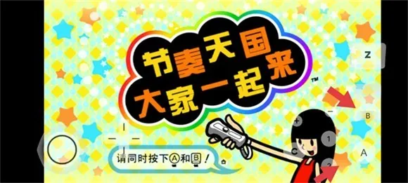 节奏天国最新手机版 节奏天国最新手机版