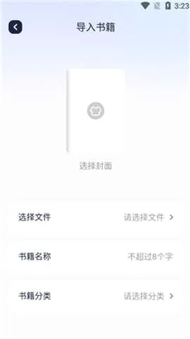 御书屋自由阅读器手机版