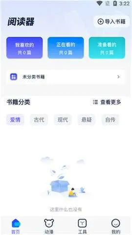 御书屋自由阅读器最新手机版 御书屋自由阅读器最新手机版