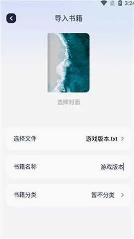 御书屋自由阅读器手机版